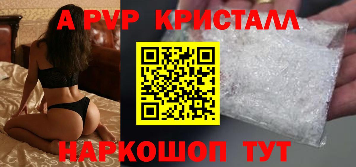 APVP СК КРИС Янаул