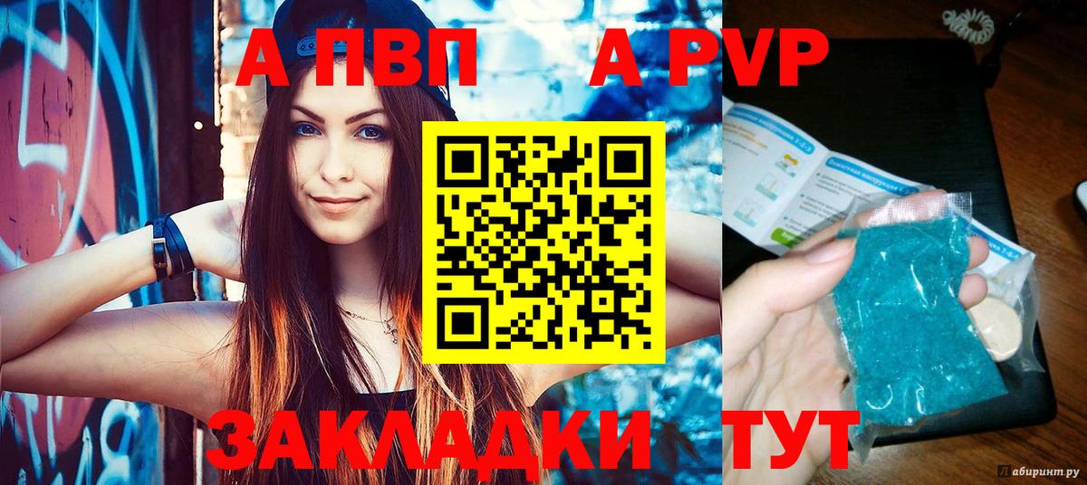 Янаул  Alfa_PVP  А ПВП мука  A PVP СК  наркотики  Alfa_PVP СК  Вход с VPN 