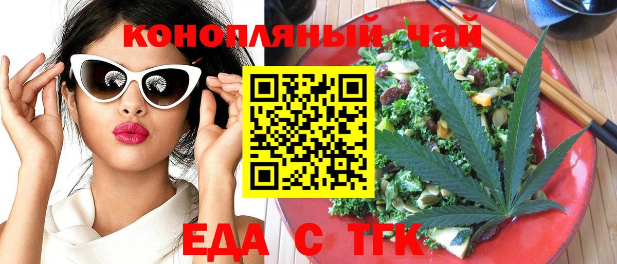 Янаул  Печенье с ТГК конопля  Вход с VPN 
