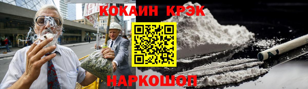 КОКАИН Эквадор  Вход с VPN  Янаул  Cocaine  Кокаин 99% 