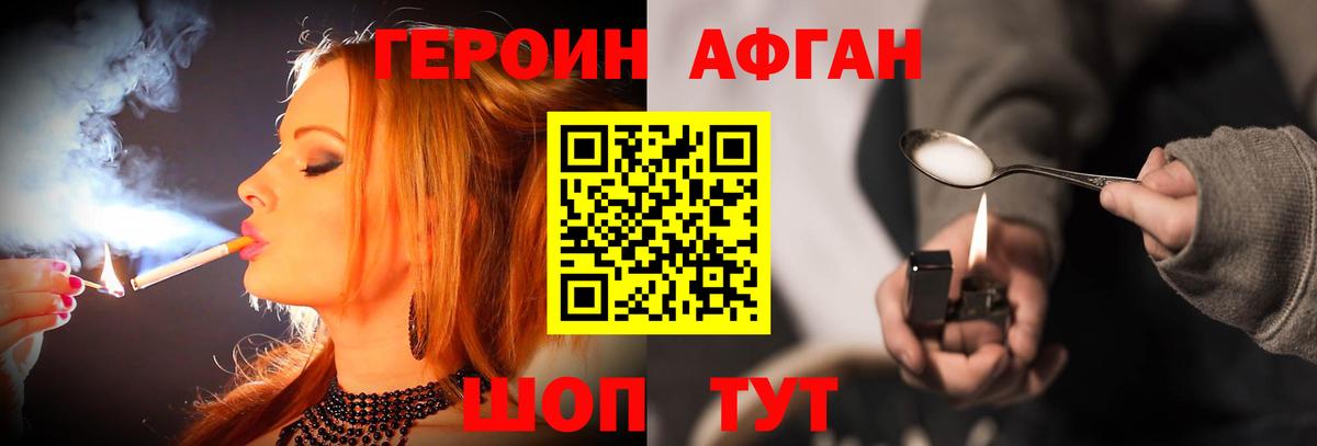 Янаул  Героин  Вход с VPN  ГЕРОИН герыч 