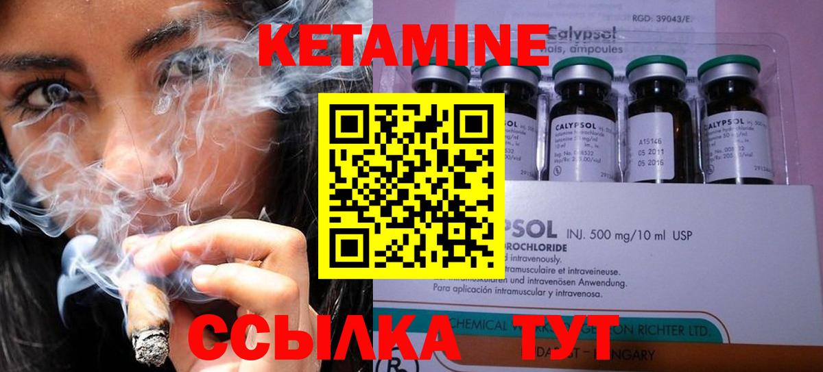 Янаул  КЕТАМИН ketamine  Вход с VPN 