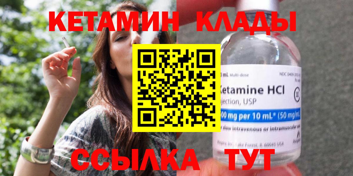 Кетамин ketamine Янаул