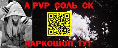 соль ск Жуковский