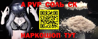 соль ск Жуковский