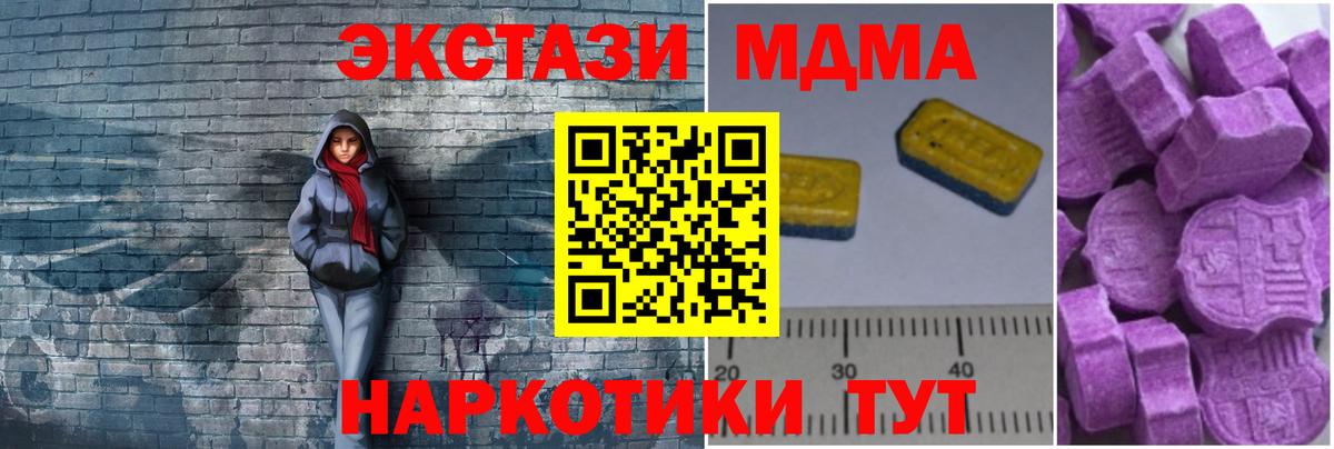MDMA молли  MDMA молли  Вход с VPN  Янаул 