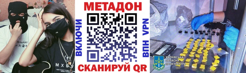 Метадон methadone  Янаул 