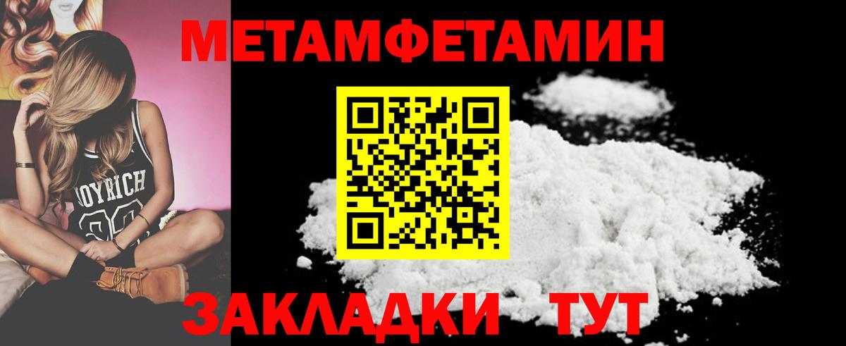 Метамфетамин пудра  Вход с VPN  Янаул 