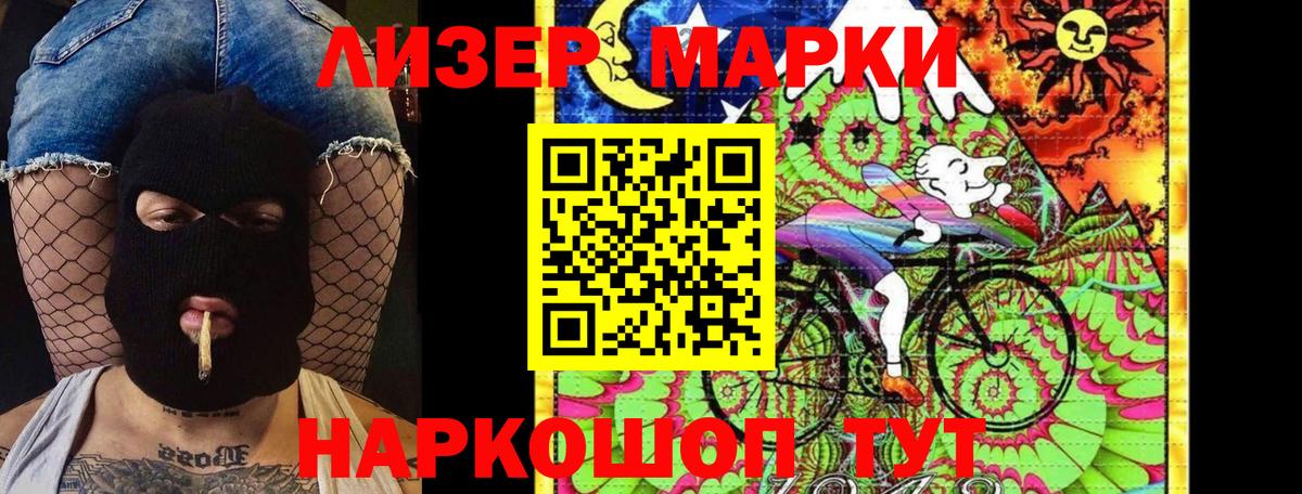 Марки NBOMe 1,5мг Янаул