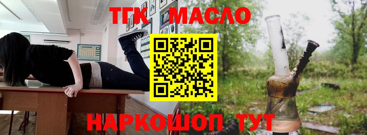 Дистиллят ТГК вейп  Вход с VPN  Янаул 