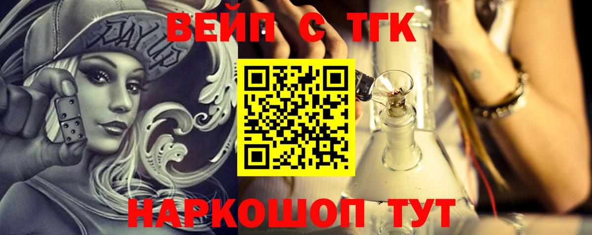 Дистиллят ТГК гашишное масло Янаул