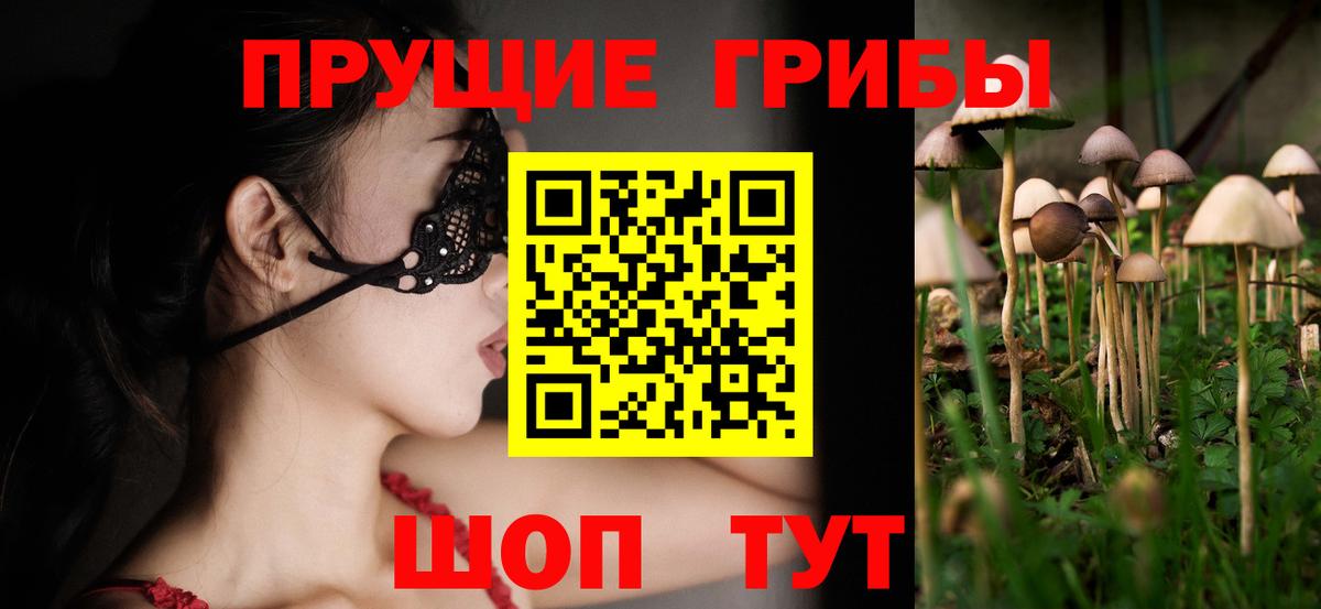 Галлюциногенные грибы мицелий Янаул